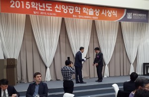 홍유석 교수님 ‘2015년 신양공학학술상’ 수상